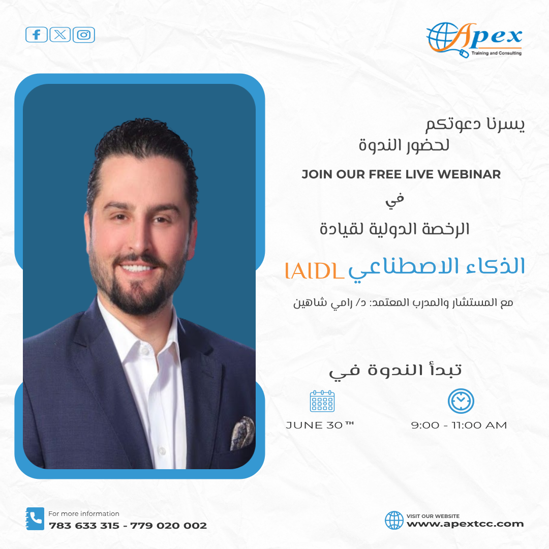 We are pleased to invite you to a special free webinar on the International Artificial Intelligence Driving License (IAIDL)